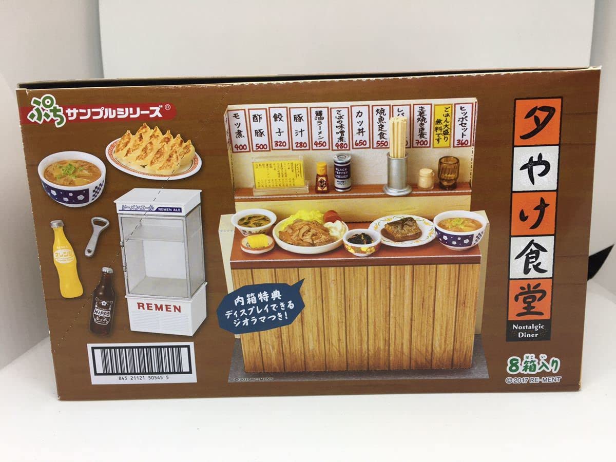 リーメント　ぷちサンプル　夕やけ食堂　フルコンプ Amazon.co.jp: 込み リーメント ぷちサンプルシリーズ 夕やけ食堂